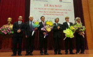 Nhiều hoạt động nhân kỷ niệm 250 năm ngày sinh Nguyễn Du