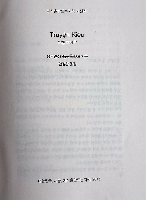Tiếp nhận cuốn Truyện Kiều bằng tiếng Hàn Quốc