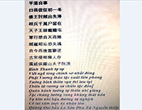 Quả chuông đền Chúc Thánh và bài thơ Bình Thanh tự sự, nhà thờ Nguyễn Thiếp 